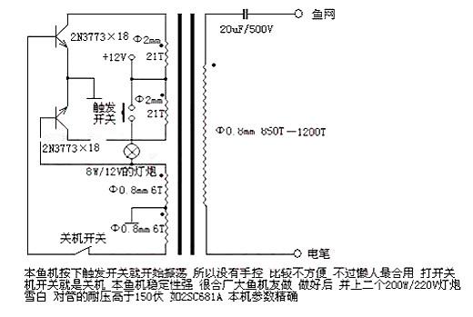 電魚機電路圖