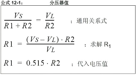 5V轉3.3V電路圖