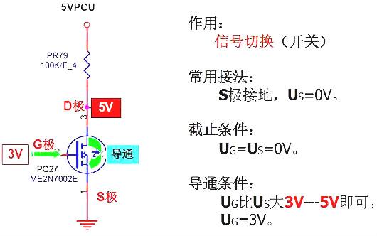 場效應管電路圖符號