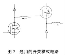 mos管驅動電路