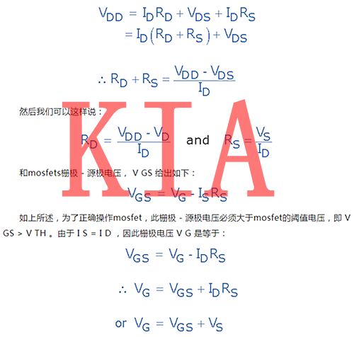 MOSFET，偏置電壓