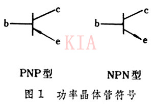 元器件知識(shí)-雙極型功率晶體管-KIA MOS管