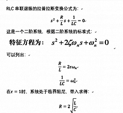 開關電源 RC