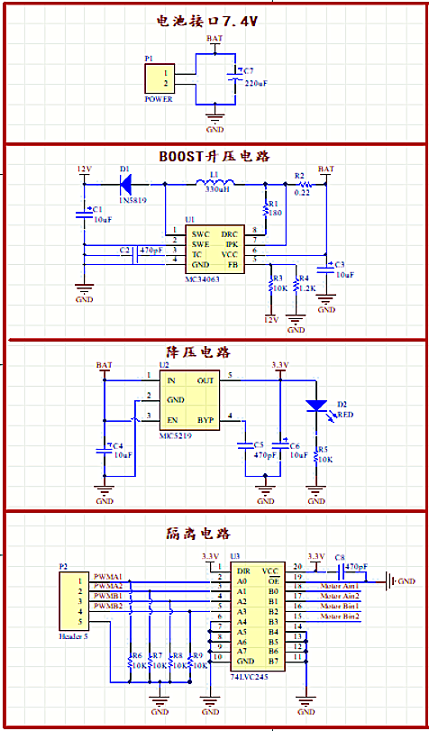 驅動芯片和MOS管搭建大電流H橋電機驅動電路-KIA MOS管