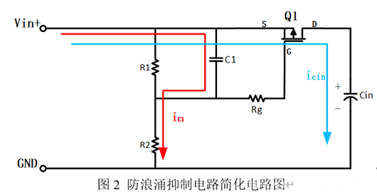 【電源電路】PMOS防浪涌抑制電路分析-KIA MOS管