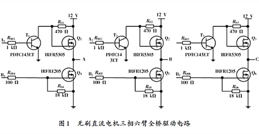 全橋驅動電路