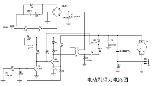 電動剃須刀電路圖,原理圖分享-KIA  MOS管