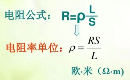 ?求電阻的公式,電阻公式有哪些?-KIA MOS管