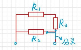 等效電路圖畫法